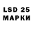 Марки 25I-NBOMe 1,5мг Bs D