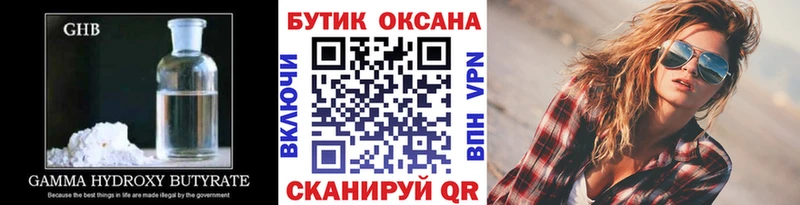 блэк спрут рабочий сайт  Меленки  БУТИРАТ 1.4BDO 