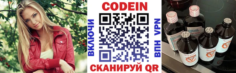 Кодеин напиток Lean (лин)  Меленки 