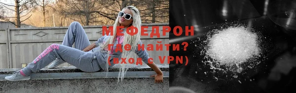 мяу мяу кристалл Тында